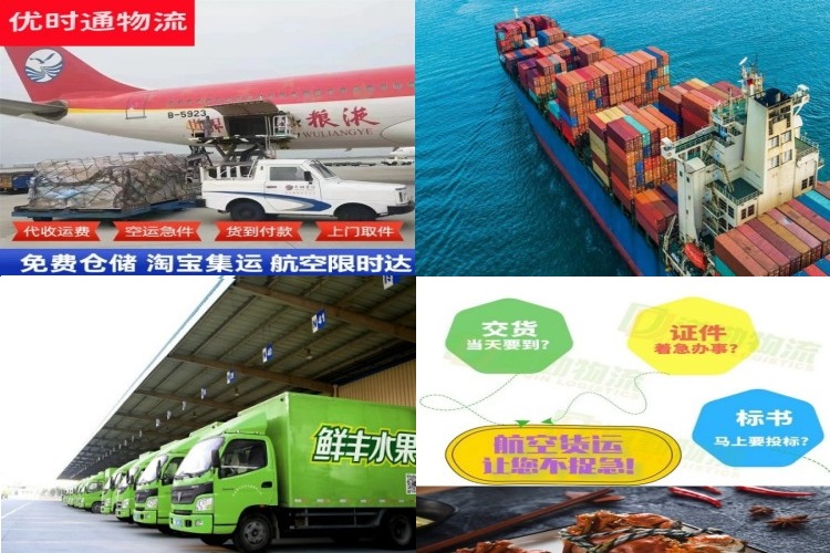 眉县到太原航空货运公司-眉县到太原物流专线