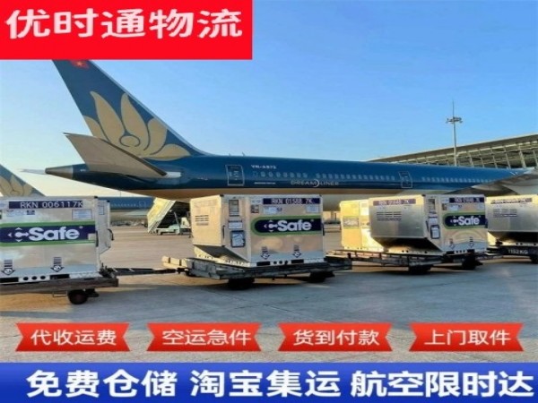 眉县到太原空运加急专线